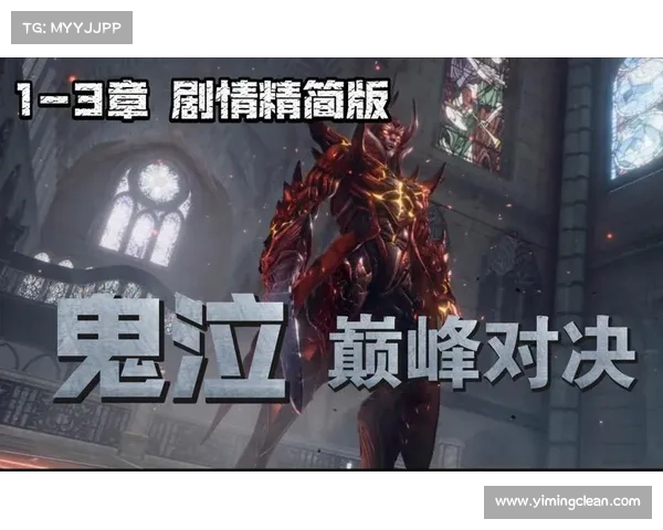 鬼泣：强化战士，巅峰对决